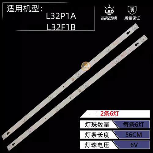 适用TCL L32P1A灯条L32F1B Y32F1B L32P2 Y32G1B Y32G01 B32A739