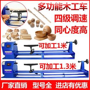 扶手打磨抛光机木旋车床卡爪台湾卡盘 木工车床加工1.3米小型家用