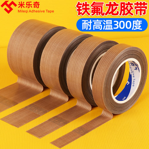 铁氟龙胶带封口真空包装机发热丝耐高温300度耐磨铁氟龙胶布铁芙