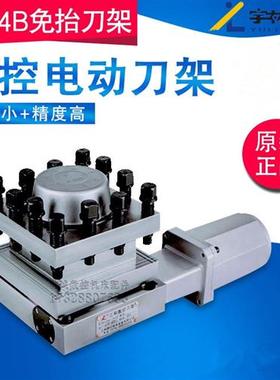 三和数控电动刀架LD4B-CK0625/6125/6132/6140/6150/6163免抬包邮
