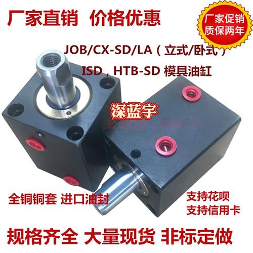 方形卧式薄型油缸JOB CHTB CXSD32X20X25X40*63X50X80X10模具夹