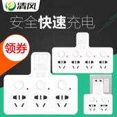 usb面板多孔一分二三四插座转换器插头插线板家用接线板多功能线