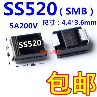 全新肖特基二极管贴片SS520  SS5200 SMB 200V