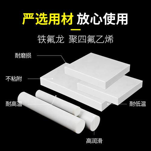 聚四氟乙烯RPTFE四氟板料特氟龙垫片加纤铁氟龙+GF25方块长条定制