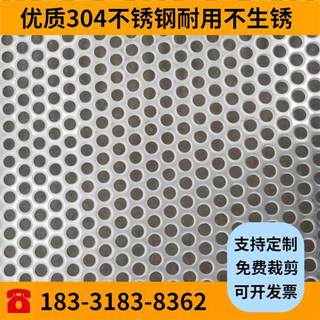 现货304不锈钢冲孔板圆孔板2mm过滤金属板晒网孔裁剪带孔铝板镀锌