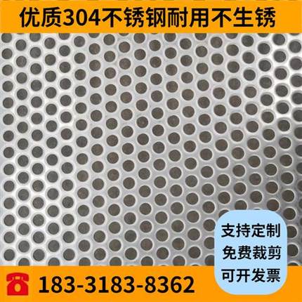 现货304不锈钢冲孔板圆孔板2mm过滤金属板晒网孔裁剪带孔铝板镀锌