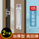 老式 105孔距铝合金门窗钩锁推拉窗户按锁勾移门移窗条形锁栓锁扣