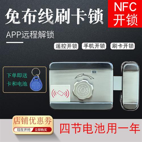 免布线出租屋电子感应门禁锁家用无线刷卡遥控电磁电控锁IC磁卡锁