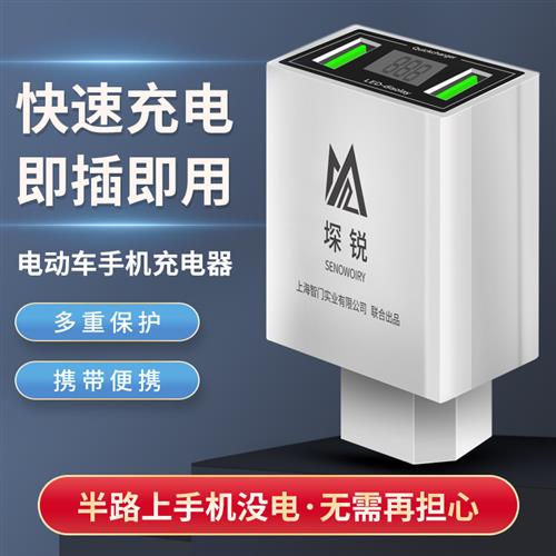 电动车手机充电器车载USB转换器踏板电瓶车快充接头新款外卖接口