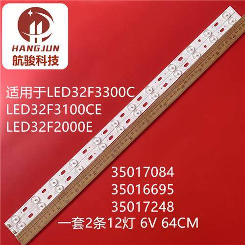 适用康佳LED32M3500PDF led32f3300c/3300ce/3200Ce灯条35017248