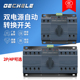 双电源切换开关单相三相220V2P380V市发电两路双电源自动转换开关