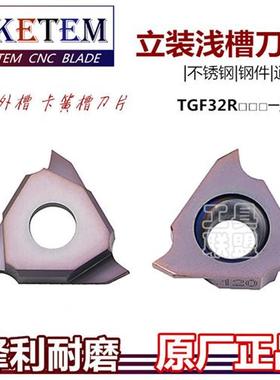 不锈钢数控外槽三角立装浅槽刀片卡簧槽刀粒TGF32R030-300割刀粒