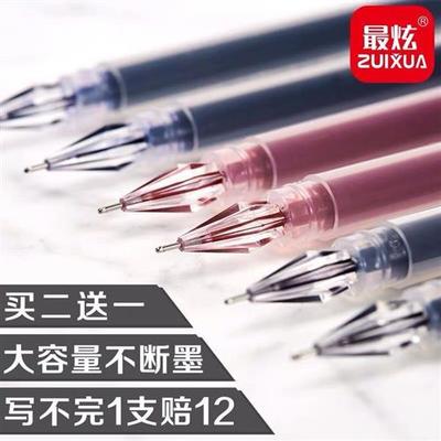 钻石头中性笔盒装038mm黑色创意透明超大容量办公签字水笔学生用