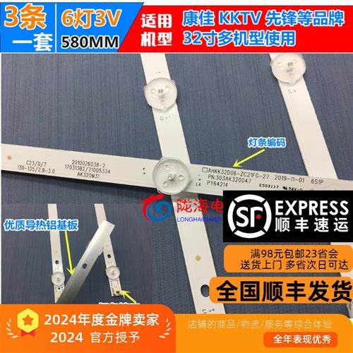 适用康佳LED32F360C灯条AHKK32D06-ZC21FG-27 303AK320047 3条6灯
