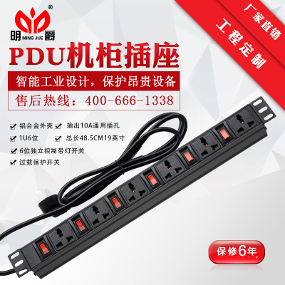 明爵铝合金pdu机柜用电源插座10A/16A排插独立开关接线板拖线板
