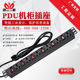 明爵铝合金pdu机柜用电源插座10A 16A排插独立开关接线板拖线板