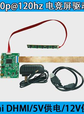 N156HHE-GA1 120HZ 144HZ eDP驱动板DIY笔记本1080p 2K电竞显示器