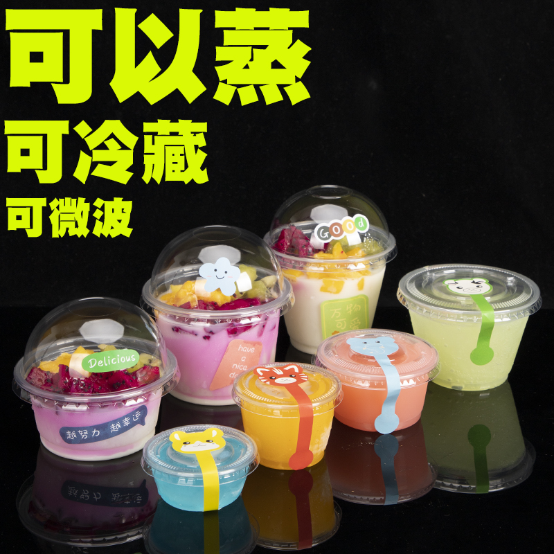 一次性布丁杯带盖酸奶商用