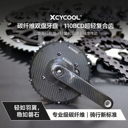 公路自行车超轻碳纤维双盘超轻盘