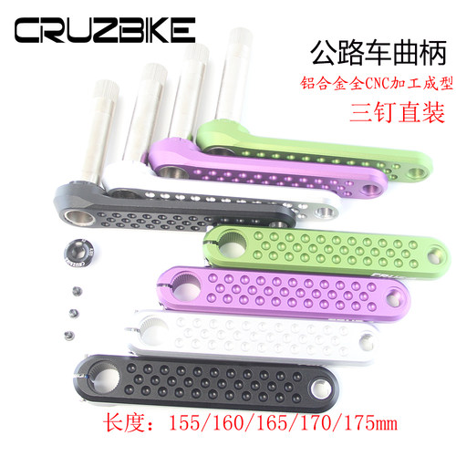 CRUZBIKE自行车曲柄重量轻规格多