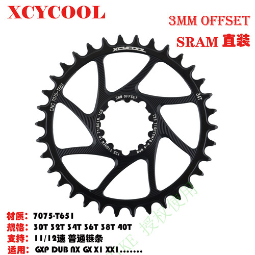 XCYCOOL山地自行车3钉直装式牙盘