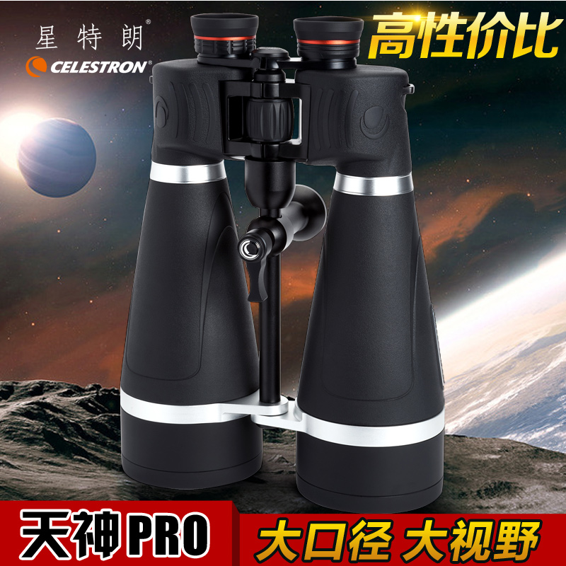 15X70 PROϵԶ䵪ˮ15/20۾ݳ˫Ͳ1199Ԫ