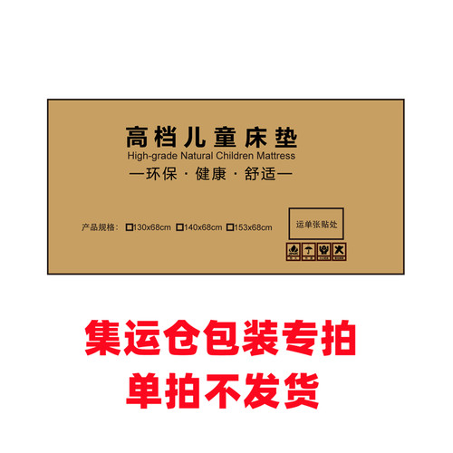 包装专用集运仓专拍链接