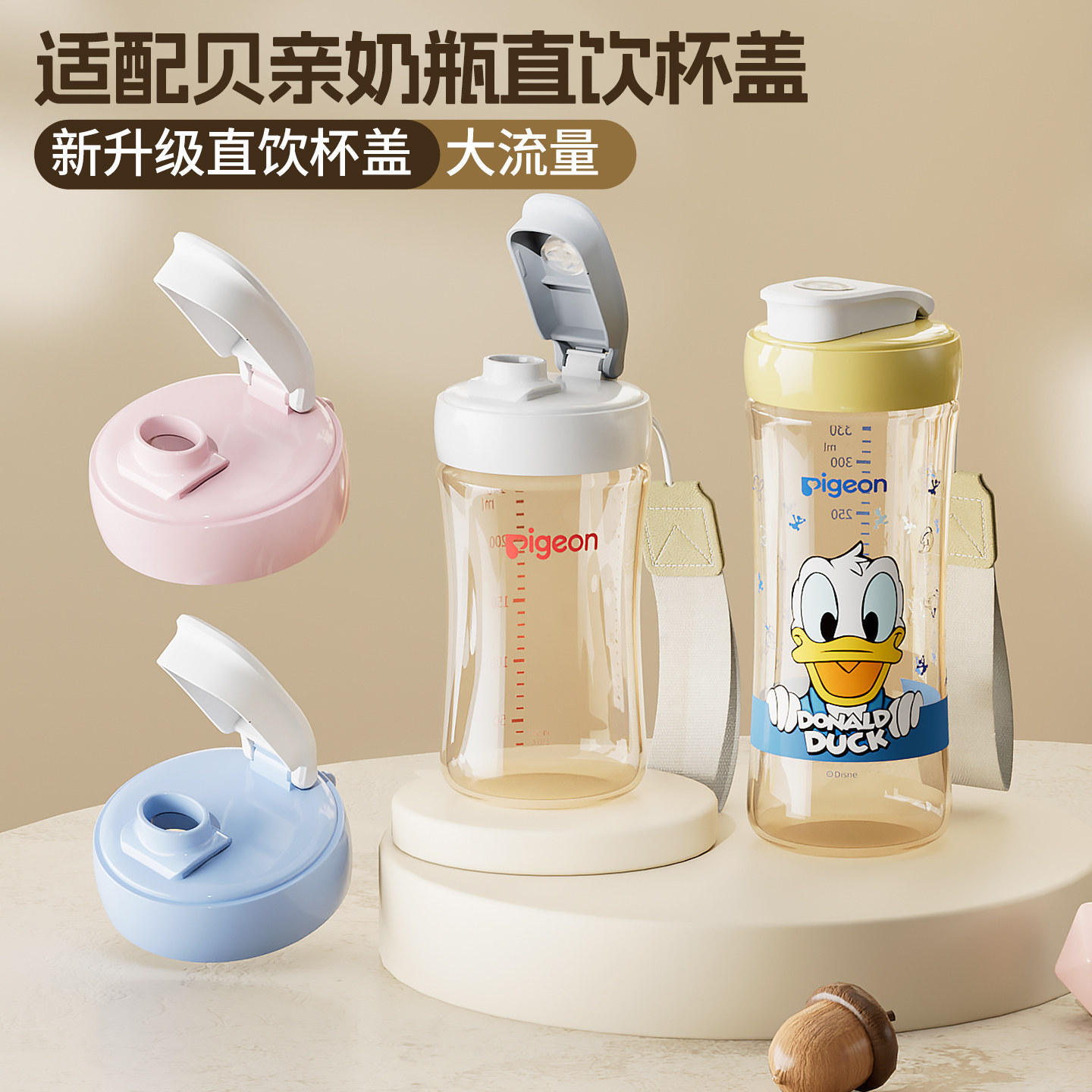 奶瓶改造盖适配贝亲奶瓶转换成人直饮杯盖大流量咖啡杯盖子配件