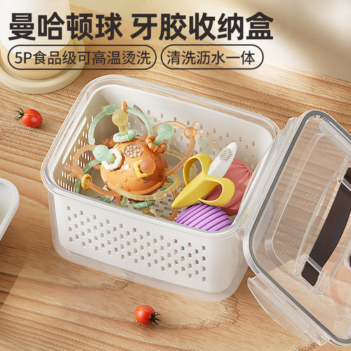 牙胶奶嘴曼哈顿球收纳盒