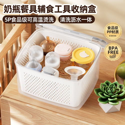 辅食工具餐具奶瓶收纳盒