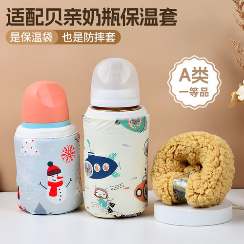 五层保温，效果更持久，冬天不喝凉奶