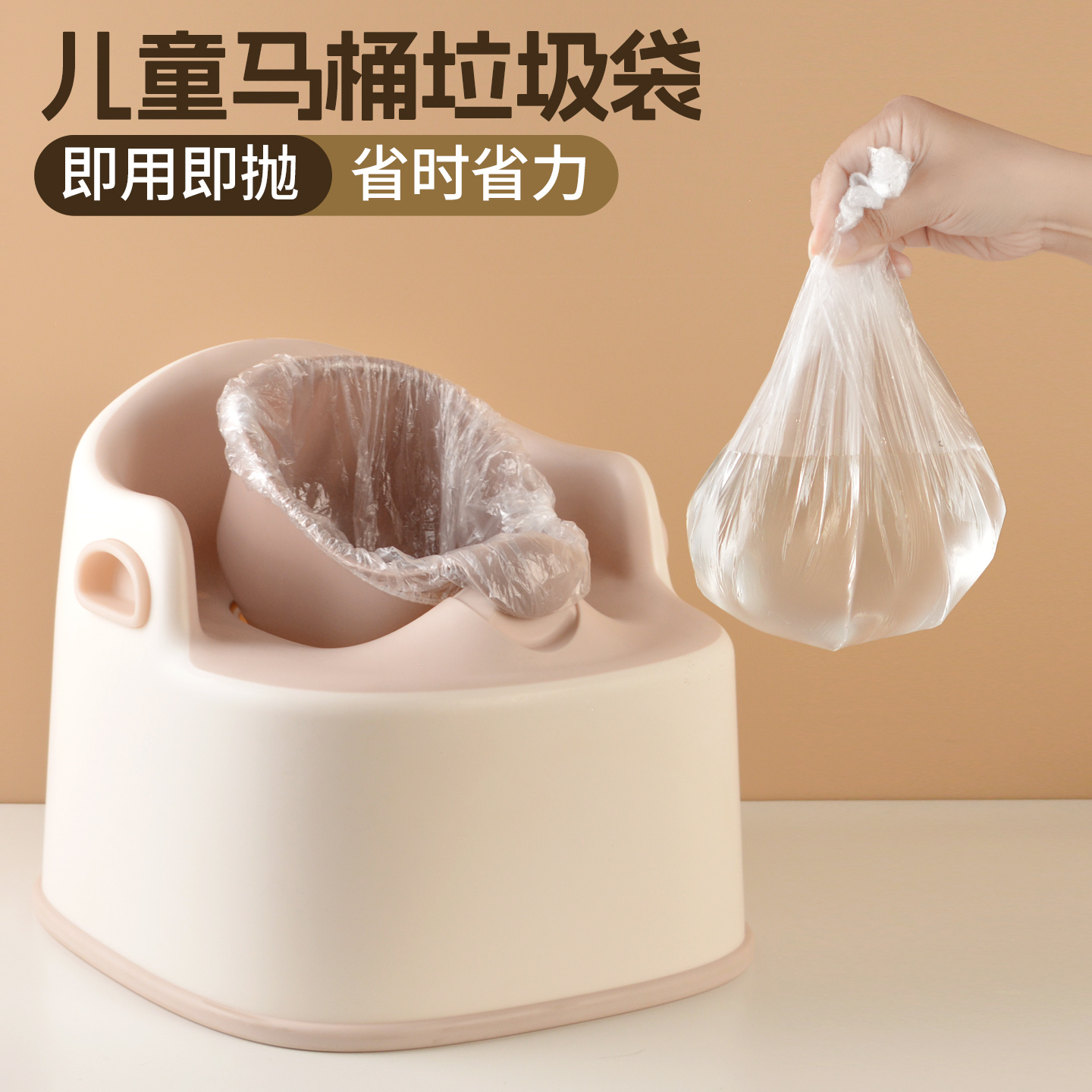 儿童马桶专用垃圾袋清洁袋