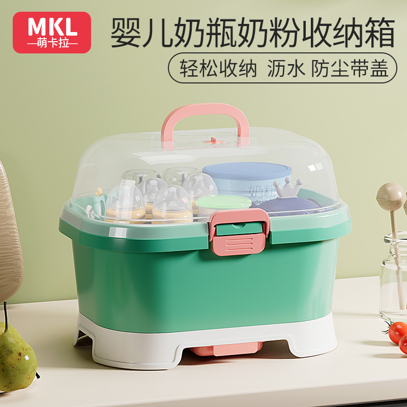 宝宝放奶瓶收纳箱婴儿专用奶粉收纳盒装餐具辅食工具沥水架防尘盖