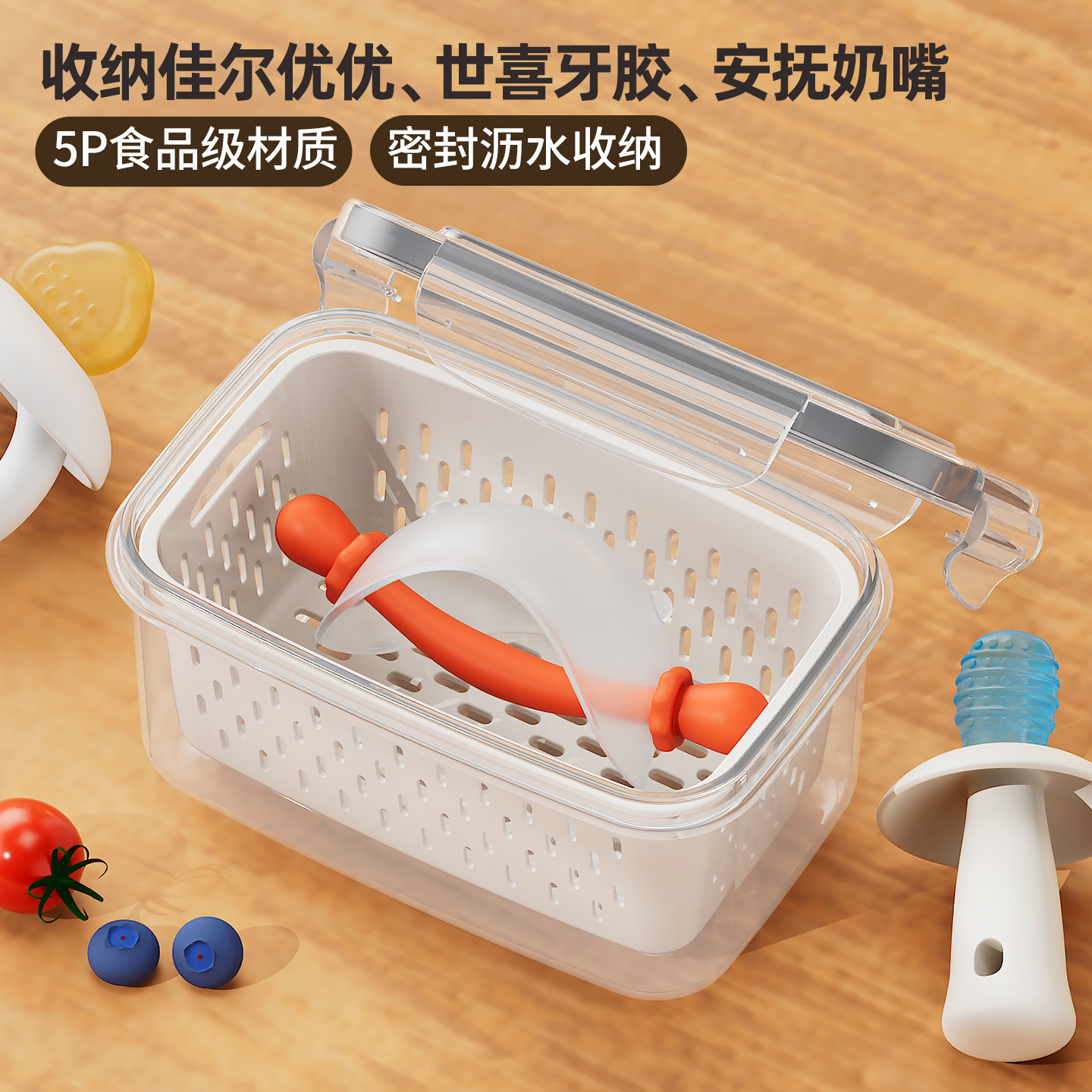 佳尔优优牙胶专用收纳盒