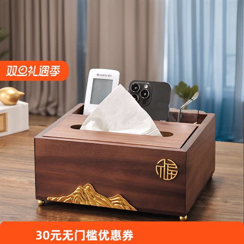 慕妃实木纸巾盒新中式