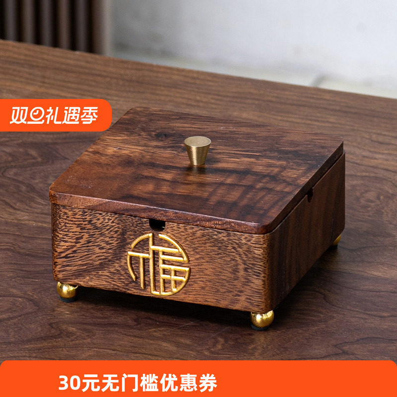 新中式实木烟灰缸创意家用客厅