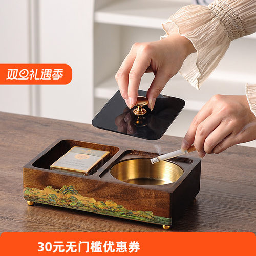 新中式烟灰缸实木高级感
