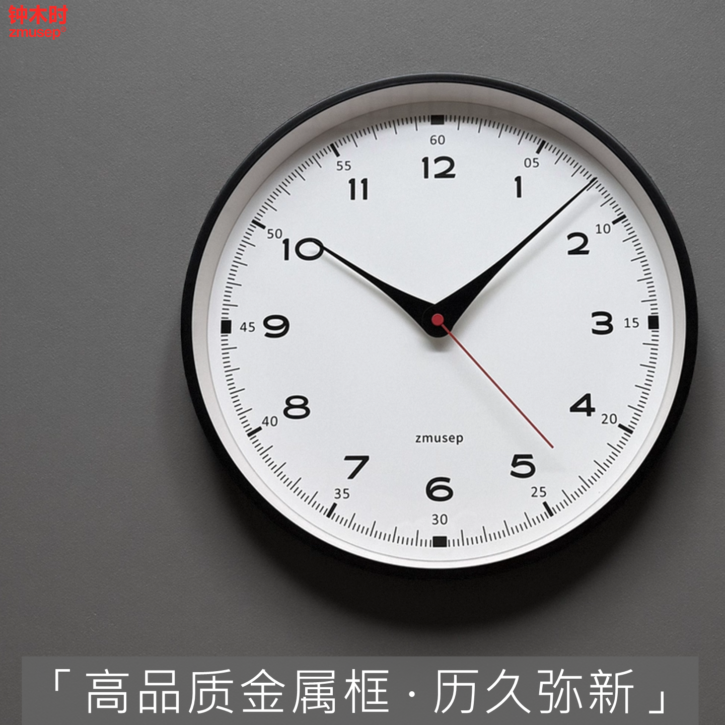 新款简约创意静音金属边框时钟