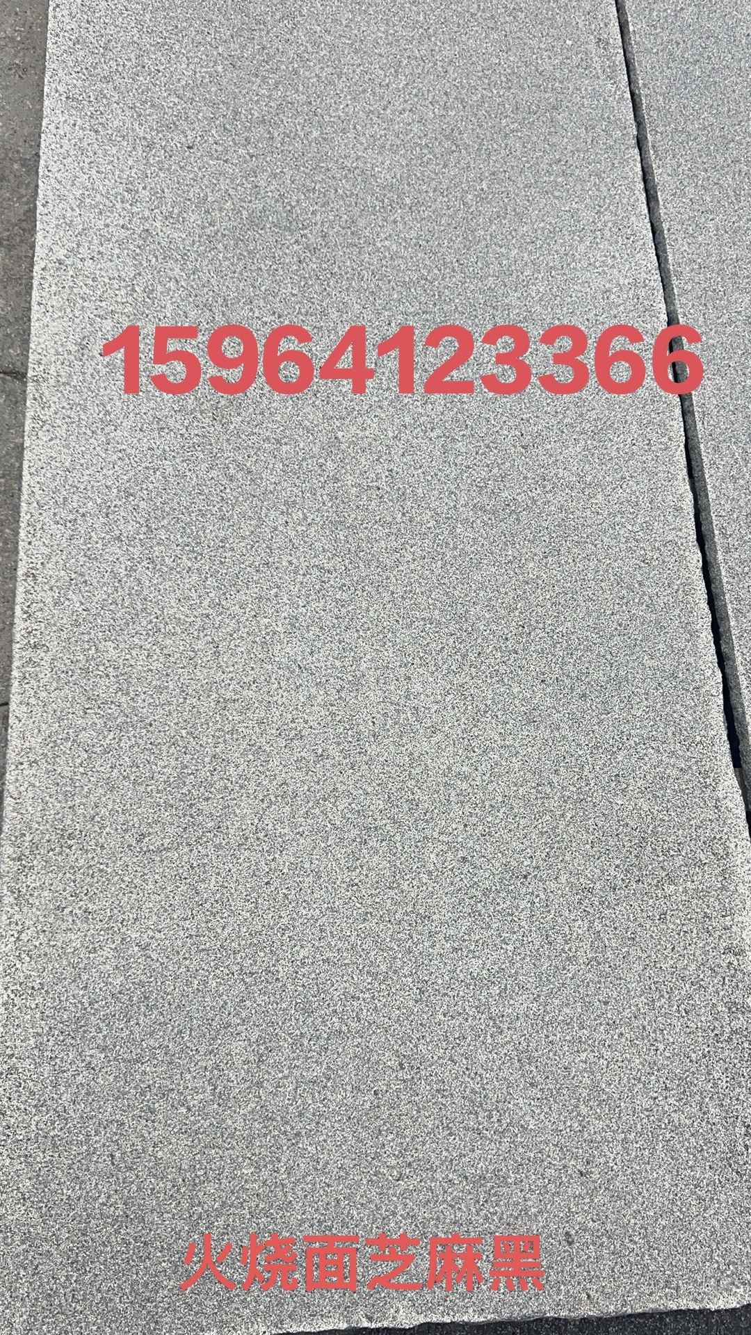 g654户外天然芝麻黑深灰色鲁灰花岗岩大理石石材板材荔枝面火烧板