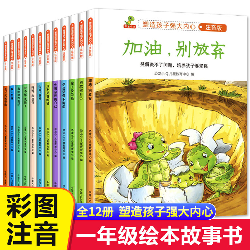 故事书 老师推荐正版名家获奖注音版5-6—8岁带拼音的一年级课外阅读