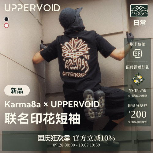 UPPERVOIDKarma8a联名短袖男款