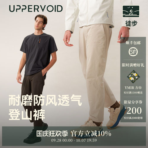 UPPERVOID户外徒步登山裤