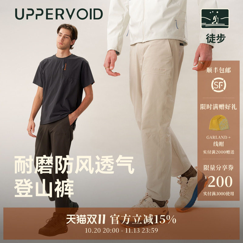 HOLDFAST登山裤|户外运动徒步耐磨防风防水长裤男女|UPPERVOID