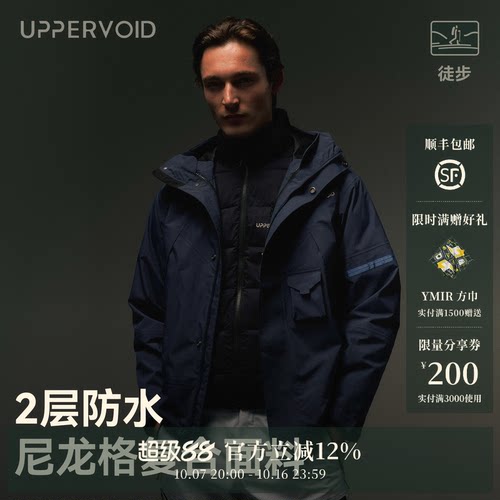 UPPERVOID防风保暖三合一冲锋衣
