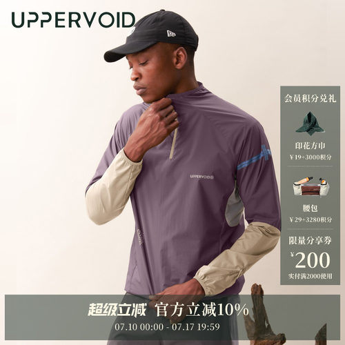 UPPERVOID速干半开拉链皮肤衣
