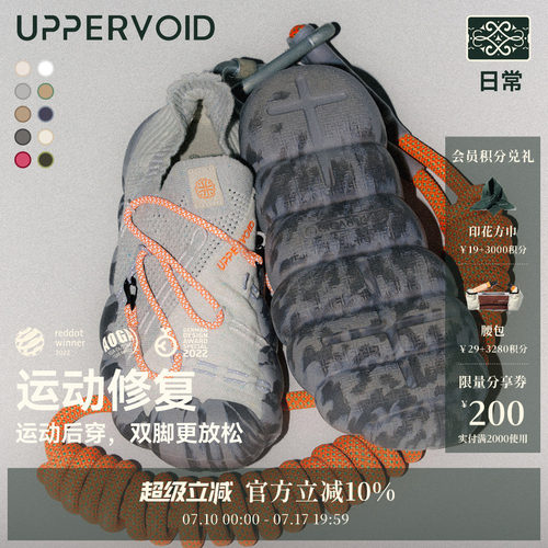 UPPERVOID运动赛后恢复鞋露营鞋