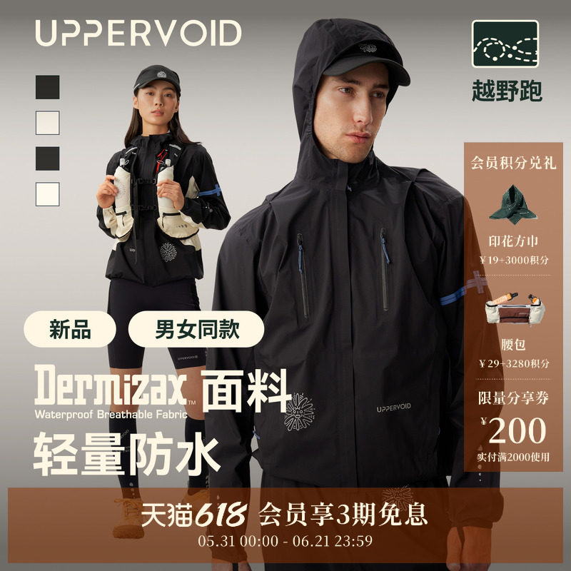 AWE户外轻量防风防水冲锋衣