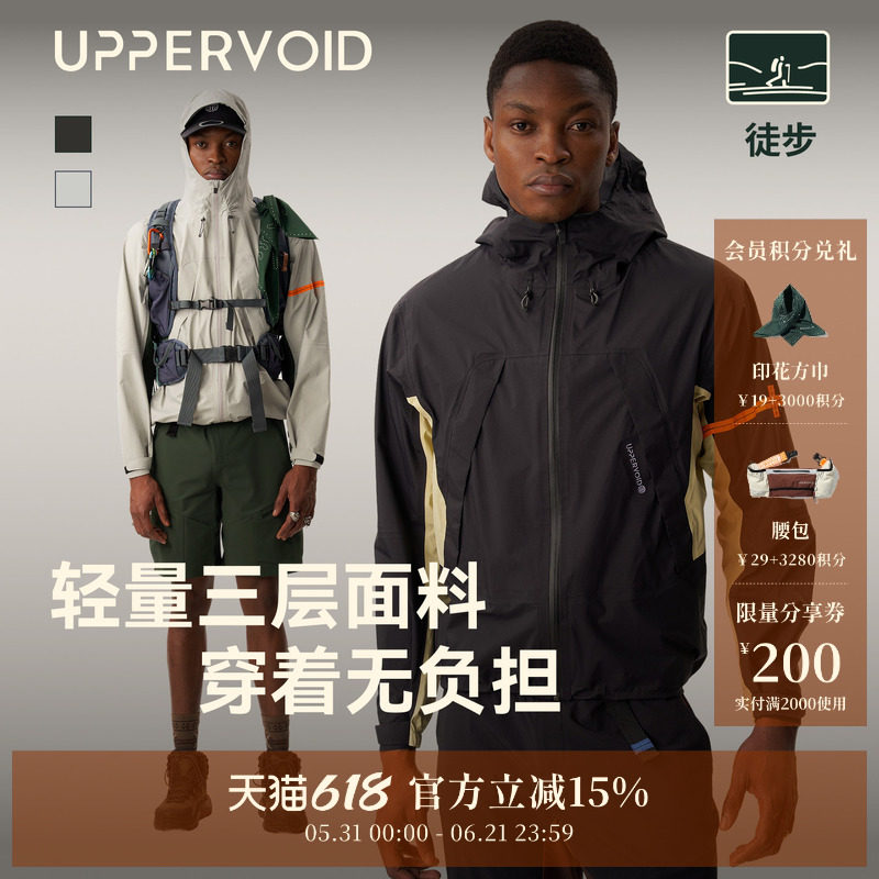 UPPERVOID轻量防风冲锋衣