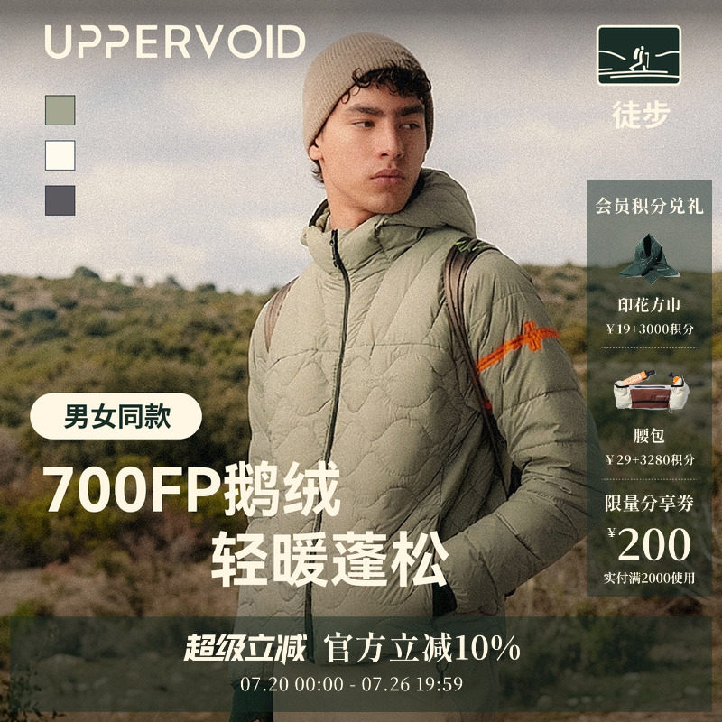 CID轻薄羽绒服|短款鹅绒吐司服保暖男女秋冬|UPPERVOID二普纬度