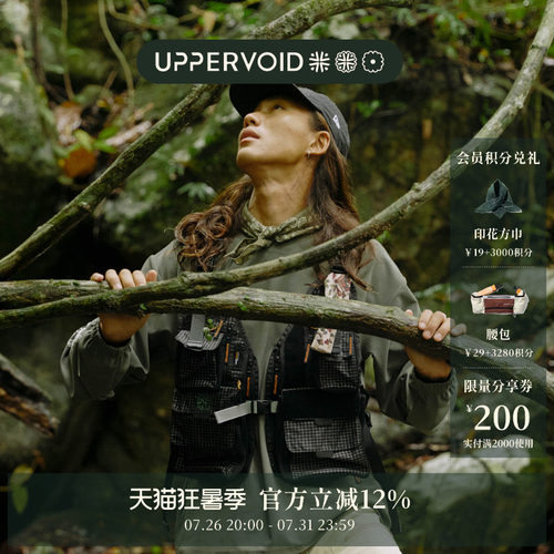 UPPERVOID装载马甲户外机能